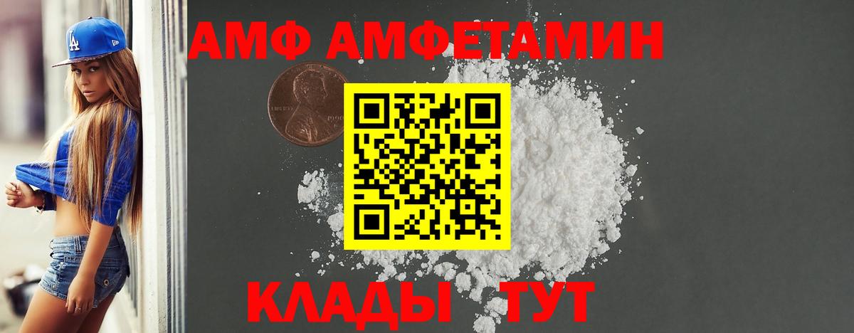 Amphetamine Розовый Карабулак