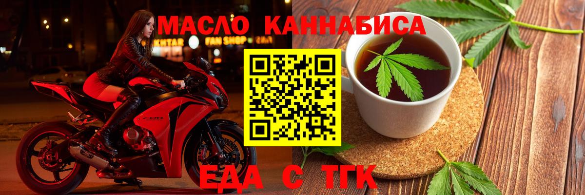 Карабулак  Печенье с ТГК конопля  Вход с VPN 