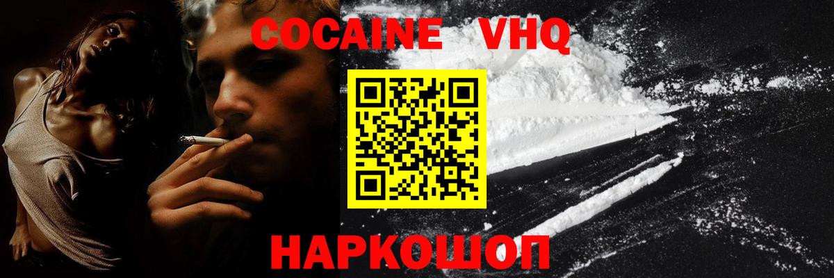 Карабулак  КОКАИН Эквадор  КОКАИН VHQ  Вход с VPN 