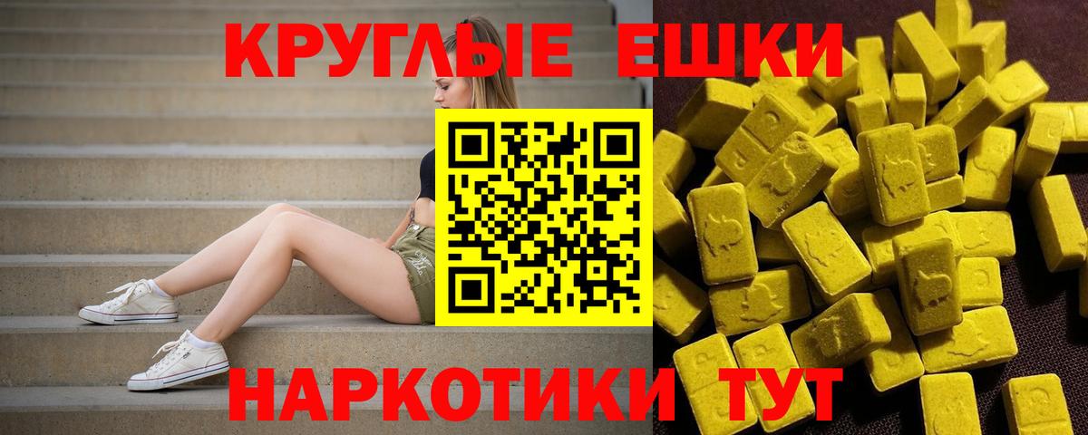 ЭКСТАЗИ  Вход с VPN  Карабулак  Экстази XTC 