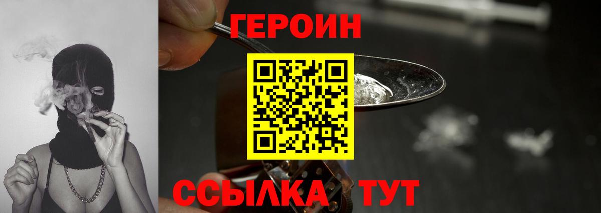 ГЕРОИН белый  Вход с VPN  Карабулак 