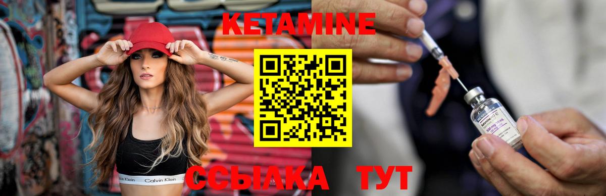 Кетамин ketamine  Вход с VPN  Карабулак 