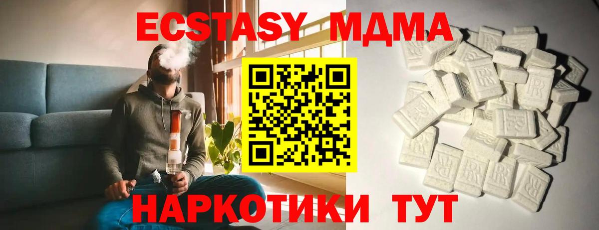 МДМА молли  МДМА кристаллы  MDMA  Карабулак  Вход с VPN 
