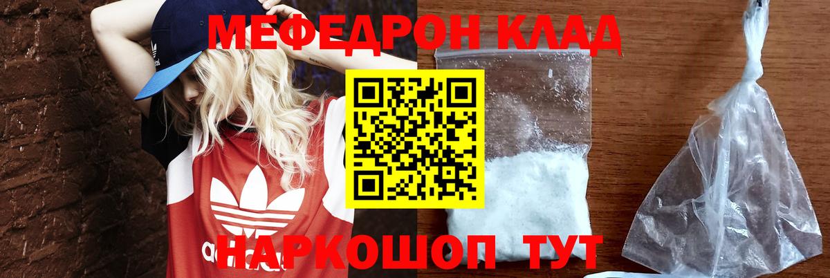 Меф  Мефедрон  МЯУ-МЯУ VHQ  Вход с VPN  МЕФ mephedrone  Карабулак 