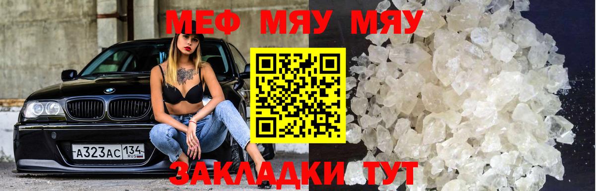 Меф кристаллы Карабулак