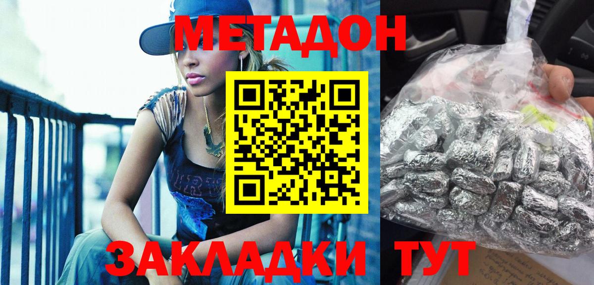Метадон кристалл  Вход с VPN  Карабулак 