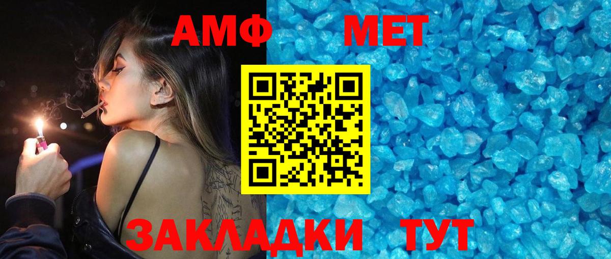 Первитин пудра Карабулак